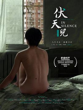 泰国性痴迷影视海报