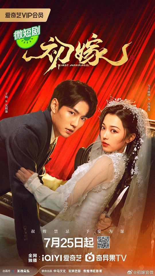 盛开顾烟酒瓶第56章影视海报