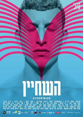 人民的名义第八集影视海报