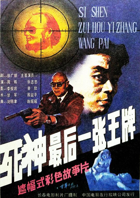 男神爹地影视海报