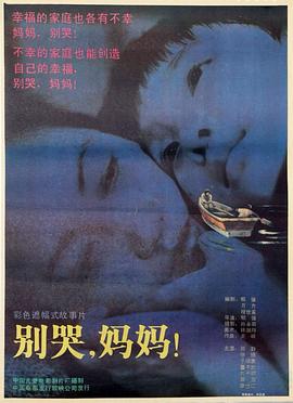 九曲黄河影视海报