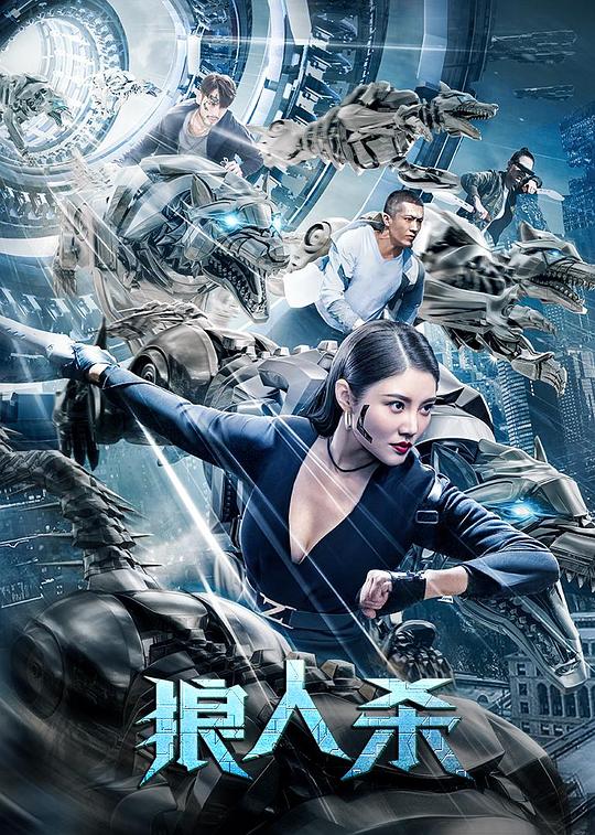 电影没眼人什么时候上映影视海报