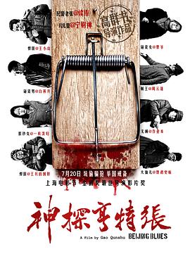 武林外传之影视系统影视海报