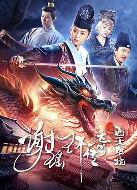 电视剧新三国影视海报