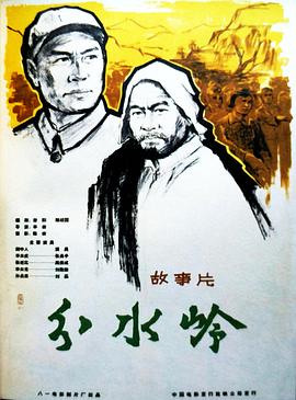 千王情人影视海报