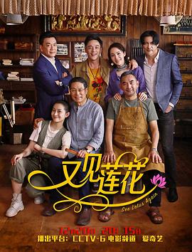 2015茅山道士免费观看影视海报