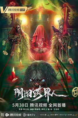 被窝电影天堂影视海报