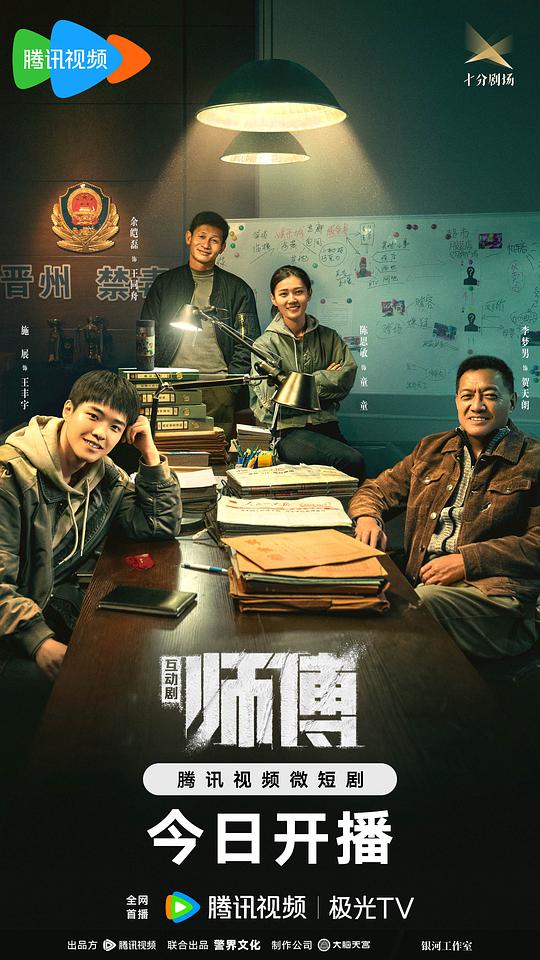 丘比特之我的撒旦总裁影视海报