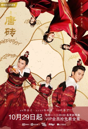 早乙女由依遥控器影视海报