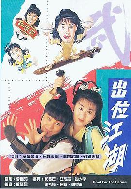 980影院影视海报