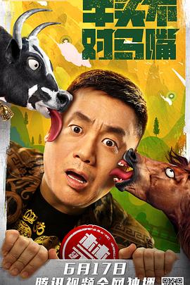 我的爱影视海报