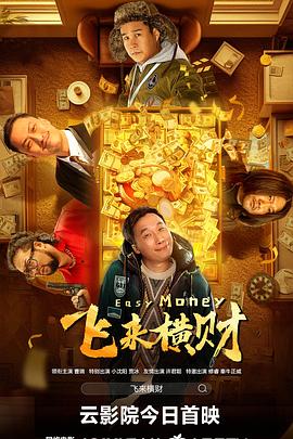 日本理论电影最新2017影视海报