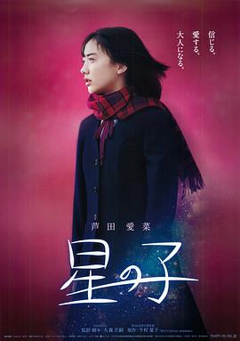 real电影迅雷影视海报