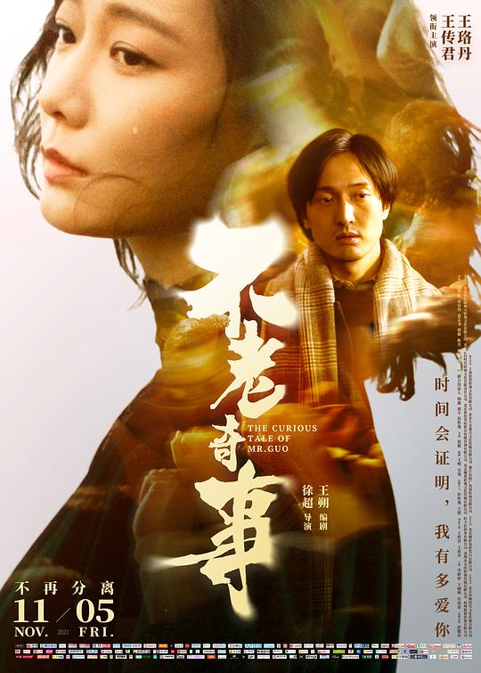 完全婚姻手册影视海报