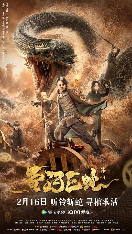 中国有嘻哈3影视海报