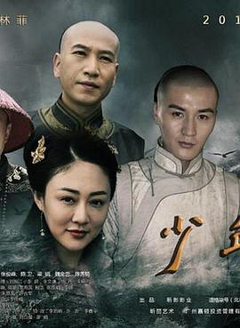 无限复活 电影免费观看影视海报