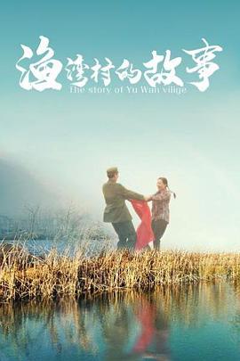 网红刘海怎么卷影视海报