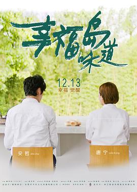 驭风男孩 高清电影影视海报