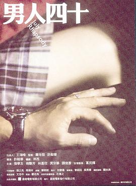 惊天魔盗团免费观看影视海报