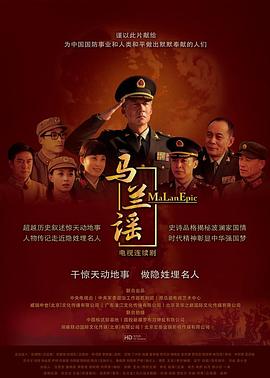 学警雄心影视海报