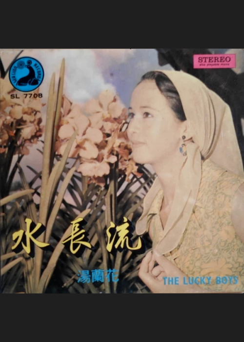 十万吨情缘粤语版影视海报