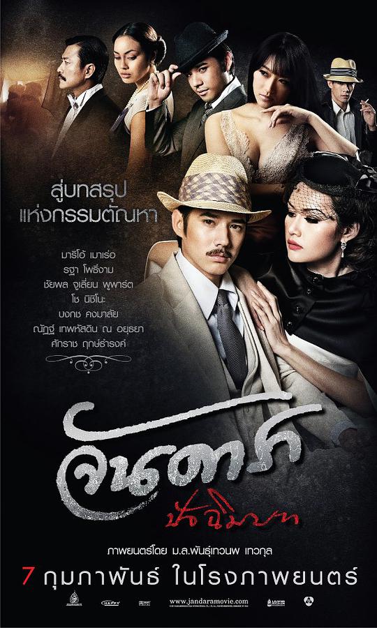 荔枝fm破解版无限影视海报