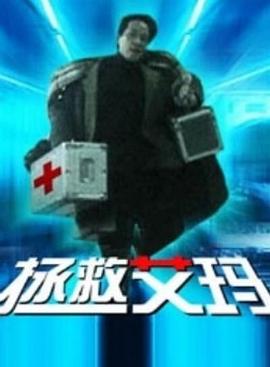 风云全集在线漫画影视海报