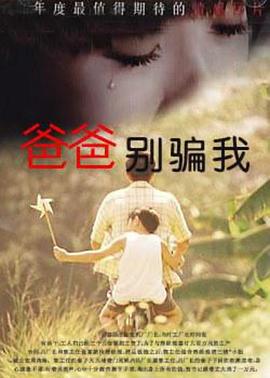 达达兔影视里的六度影院影视海报