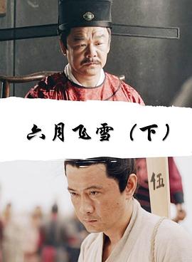 姬骑士征服战争在线观看影视海报