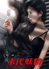 日本一本到道免费影视海报