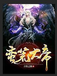 yy种马香艳双修小说影视海报