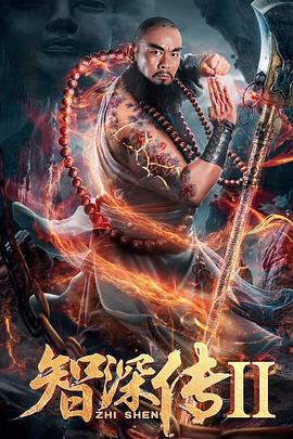 仙剑传奇影视海报