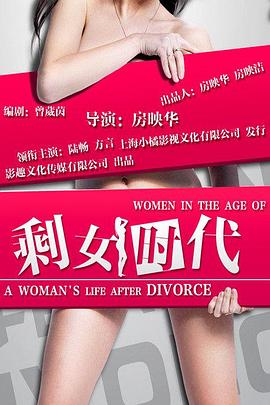 天才与白痴影视海报