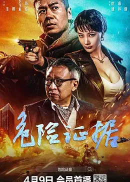 终极三国2017在线影视海报