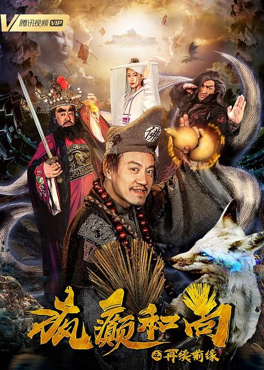 贺根森林在线观看免费影视海报