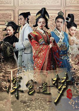 航拍中国2影视海报