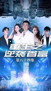 新司机网站影视海报