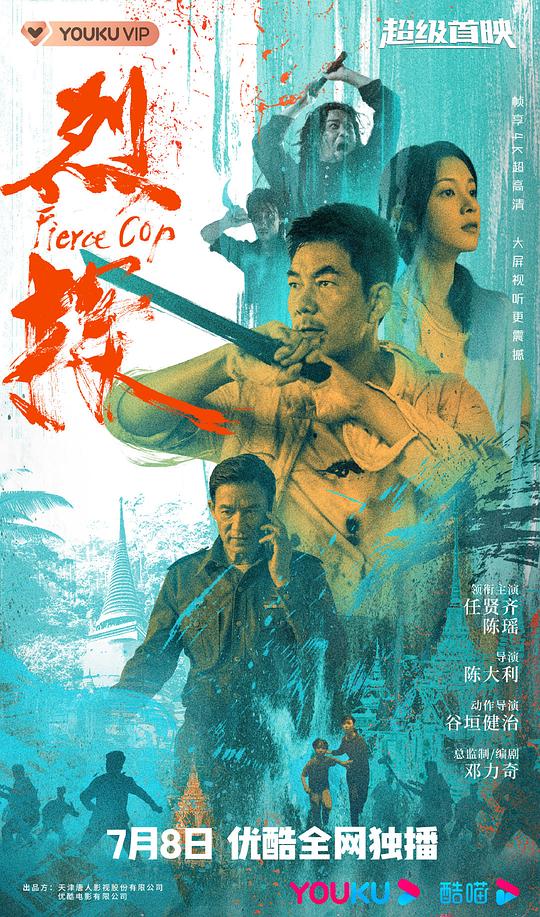 一不小心就上公司后辈漫画免费影视海报