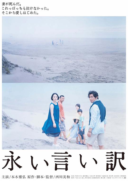 东北往事20年全集观看影视海报