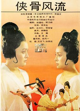 龙之战美国电影完整版影视海报