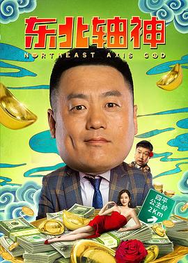 糖心风暴3粤语影视海报