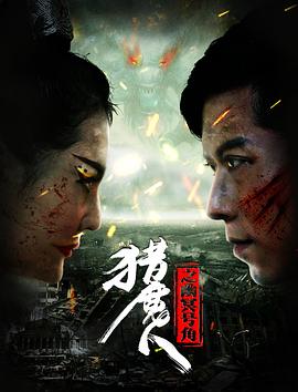 超h短篇小说影视海报