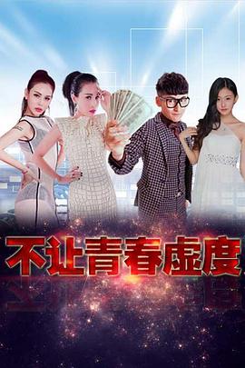 狼车第1部分阅读影视海报