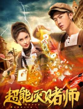 ai智能换脸明星杨颖福利影视海报