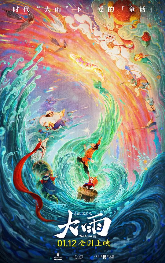 狂妃千寻影视海报