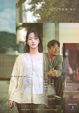 站在你背后影视海报