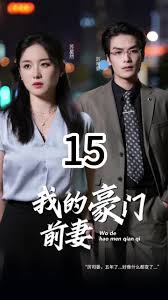 小杰与慧琳系列影视海报