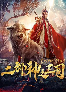 爱情公寓第一季在线观看影视海报