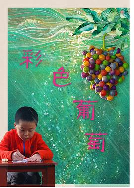 oadc18岁年龄确认影视海报