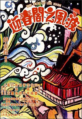电影《孟良崮》上下集影视海报